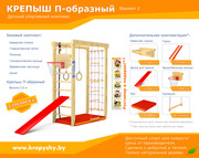 Предлагаем домашние спортивные комплексы от Производителя по низкой це